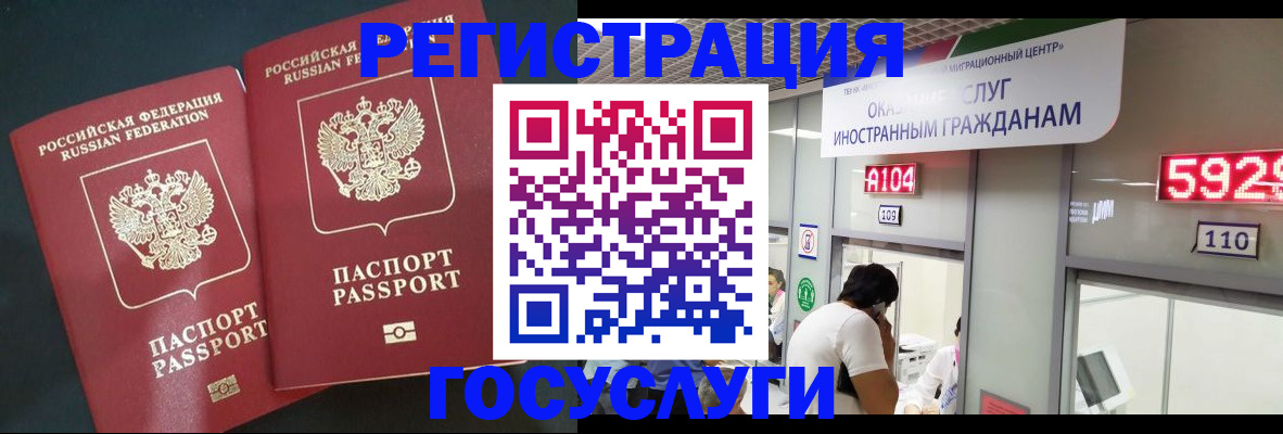 временная регистрация купить в Крыму