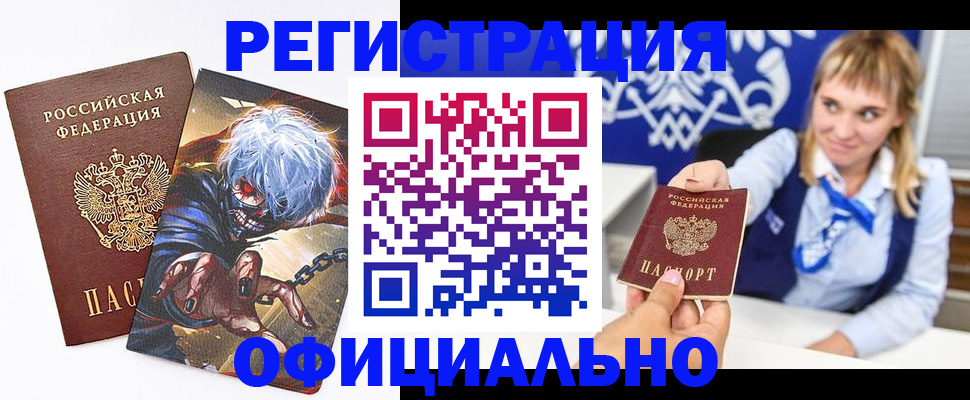 прописка в квартире в Крыму