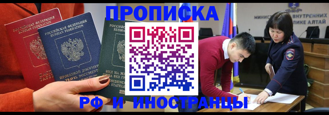 миграционный учет в Крыму